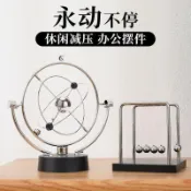 🔥免運費🔥台灣發貨🔥藝術感禮物牛頓擺球浮撞球個性擺設裝飾永動機儀書桌面小擺件