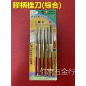 『你家五金行』   鑽石銼刀組 5支組 5X180mm 鑽石修邊刀組 鑽石研磨刀 超硬鑽石粒銼刀 挫刀