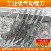 【核心賣點】氣動銼刀 鋼銼 氣銼刀 機用銼刀 風動銼刀 小銼 粗齒扁 AF-5 電銼刀 金屬銼刀 木工銼刀 扁銼 半圓銼