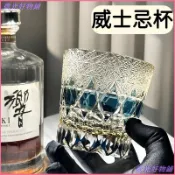 可開發票日式江戶切子輕奢紫螢石家用玻璃杯手工雕刻水晶威士忌高顏值酒杯 威士忌杯 威杯 烈酒杯 聞香杯 酒杯 品酒杯