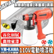 110V插電式噴漆機 噴漆 電動噴漆槍 油漆噴槍 噴漆槍 電動油漆噴槍 油漆噴槍 便攜式噴槍 高霧化 噴塗機 噴灑機
