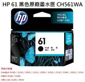 文具通OA物流網 【文具通】HP 原廠 墨水匣 CH561WA CH562WA CH563WA CH564WA 61 R1010495【APP滿額下單10%點數(單一帳號最高1000點)】9/30止