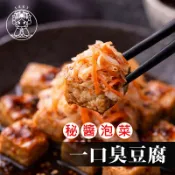 【全家行動購】【白沙屯媽袓】秘醬泡菜一口臭豆腐(350g±5%)