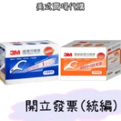 快速出貨 現貨 3M 細滑牙線棒組合包  好市多代購 雙線牙線