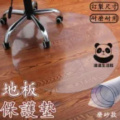 【免運 客製化】塑膠地墊 防刮地墊 塑膠軟墊 透明地墊 pvc 地墊 地板保護墊 椅子防滑墊 電腦椅地墊 圓形地墊DH