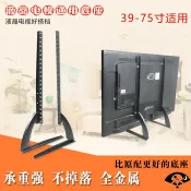 協貿國際日用品生活4館 液晶電視腳架坐架萬能底座支架通用款小米樂視夏普海信酷開三星