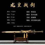 【可開統編】【龍皇同款】龍泉劍合金手柄刀劍漢劍高錳鋼壹體龍骨唐刀未開刃