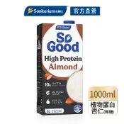 【Sanitarium So Good】澳洲原裝進口植物奶｜無糖｜高蛋白杏仁奶1L｜官方直營