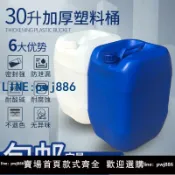 【便宜有好貨】包郵30L塑料桶膠桶 廢液桶 60斤 加厚款水桶 耐腐蝕化工桶 柴油桶