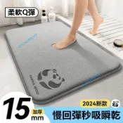 chichen✨新款浴室吸水地墊 加厚款 支持客製 腳踏墊 加厚吸水地墊 浴室吸水地毯 浴室防滑吸水 防滑地墊 踏墊