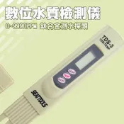 「限時8折」 濃度控制 水質測試儀 溶氧儀 便攜式 溶氧儀檢測器 氧化還原電位測試儀 TDS 高精度 負電位水質檢測儀