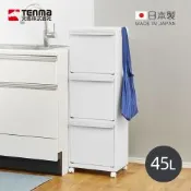 日本天馬 日本製 WHItRash 三層抽屜式分類垃圾桶(附輪)-45L