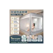 (店+)蒙古包蚊帳 蚊帳 雙人床防摔蚊帳 加大蚊帳 防摔蚊帳 方形全底蚊帳 三門蚊帳 雙人蚊帳 雙人床帳篷
