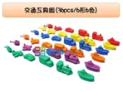 哥白尼的實驗室/交通工具組(36pcs)/6形6色/USL遊思樂/火車,飛機,直昇機,船,巴士,汽車/幼兒教具