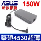 筆電達人 華碩 ASUS 150W 高品質 圓孔帶針 變壓器 4.5*3.0mm F751GD F751GT K571GD K571GT N571GD N571GT X571 X571G X571GD X571GT X571Li X571Lh G501 G501J G501JW G501VW FX570UD N501JW N501VW NX500JK Q535U Q535UD UX501 UX501J UX501Jw UX501Lw UX501V UX501VW