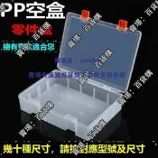現貨透明塑膠盒子 收納盒元件盒原件盒 零件產品包裝盒DIY材料工具盒
