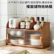 楠竹長虹滑門檯面櫃 桌上型收納櫃 杯架 置物櫃 餐邊櫃 收納櫃【Y11035】
