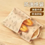 🔥免運｜台灣超夯🥳防油紙袋手抓餅烘焙三明治漢堡包袋吐司煎餅餡餅蔥油餅牛皮紙袋子 三明治包裝袋 防油平口紙袋 漢堡紙