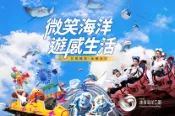 【Gomaji】花蓮-遠雄海洋公園 單人票/雙人/四人套票