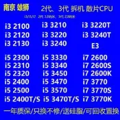 i3 2100 2120 2130 i3 3210 3220 3240 E3 1220 1230 1225 CPU