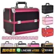 大誠優選 {可打統編 保固一年}手提大容量化妝箱專業美甲美睫半永久紋繡工具箱化妝師跟妝收納箱