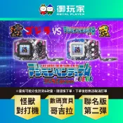 【御玩家】[預購9月暫定] 萬代 代理版 日本PB 數碼寶貝彩色對戰機 奧米加獸：G融合模式 SIDE