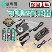 【保固1年】直流電源供應器 電源適配器 3V-24V 可調壓變壓器 開關電源 1A2A3A電源 無極調速調光