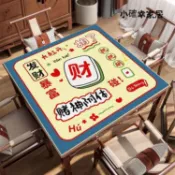 麻將桌墊 麻將桌布 趣味正方形麻將桌墊家用耐磨手搓麻將墊隔音降噪撲克牌專用桌墊 麻將防滑墊 桌布