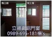 三合一通風門鋁窗氣密窗隔音窗採光罩玻璃屋花格鋁推射窗景觀窗紗窗鋁門活動百葉不銹鋼鐵窗鐵門鍛造門