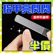 奈米修甲器 水晶亮甲銼 指甲銼刀 磨甲器 磨砂銼刀 奈米銼刀 玻璃銼刀 磨甲銼刀 奈米玻璃指甲銼 美甲銼刀 奈米亮甲神器