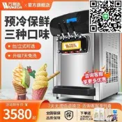【萬客冰淇淋臺式軟冰激凌商擺攤全自動立式代甜筒雪糕