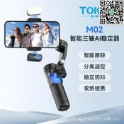 TOKQI-M2 智能三軸 分離遙控 I穩定器
