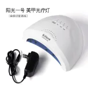 台灣出貨💅SUNONE美甲燈 光療烘乾機 USB接口照燈設備 甲油膠固化使用 宿舍美甲光療燈 指甲照燈工具