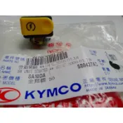 光陽原廠啟動開關 適用機種:金翔鶴50/風/心情/高手100/迪奧/新達可達 料號:35160-GGS7-900
