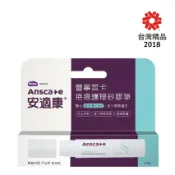 健康管理保健室 【原廠正貨】安適康AnsCare 蕾寧皙卡疤痕護理矽膠筆/除疤筆4g (1隻/2隻)