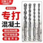 水泥鑽頭水泥牆工業級碳化鎢鋰電鑽頭 5mm 衝擊鑽頭六角柄鑽頭牆面打孔牆壁鑽孔專用工具配件 R4W7