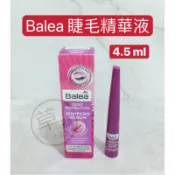 草Ba德國代購 Balea 芭樂雅 dm 眼部保養 濃密眉毛＆睫毛精華液 9ml (新包裝)