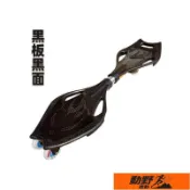 新款🔥 活力板 滑板 蛇板 遊龍板 二輪滑板 飄移板 良派六輪滑板車兩輪二輪初學者遊龍成人蛇板男女專業級活力板
