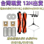 📣適用小米 米家 掃拖機器人 5 Pro 5Pro 耗材 配件 濾網 主刷 邊刷 拖布 集塵 OV31GL OV21GL