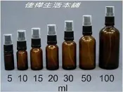 【佳樺生活本舖】德國製茶色精油壓瓶(黑壓頭)壓瓶罐/乳液瓶分裝瓶化妝水瓶子瓶瓶罐罐瓶罐化妝水瓶子瓶罐批發