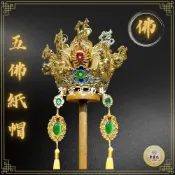 (店+)【聖靈光佛具】手工紙帽 五佛帽 佛祖帽 觀音佛祖/地藏王菩薩/觀音/觀世音菩薩/清水祖師/慚愧祖師 古體手工