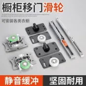 🔥台灣出貨🔥櫥房衣櫃推移門輪內藏凹槽銅輪趟門輪推拉門櫥櫃滑輪軌道輪子配件