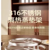 🎉臺灣出貨🚚德國316不鏽鋼蒸架鍋架墊支架蒸籠架子家用隔水廚房蒸菜