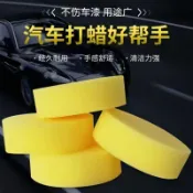 🎁新品免運 🎁 打蠟汽車海綿神器美容清潔拋光輪洗車加厚高密度圓形光盤鍍晶批發