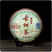 雲南普洱茶勐康明前春尖百年古樹茶七彩雙江勐庫大葉種茶圓餅400g🍵