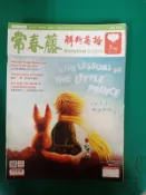 附光碟 常春藤 解析英語 雜誌 2019年7月analytical english 中級/中高級  177A