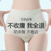 【免運！不收腹，退款！】女生內褲 無痕內褲 收腹內褲 冰絲內褲 超薄交叉收腹褲 冰絲高腰面膜收腹內褲 提臀 無痕 速乾