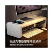 (店+)電腦增高架墊 桌上型顯示器螢幕底座 辦公室桌面無線充電置物架 螢幕增高架 桌上置物架 鍵盤架 螢幕架鍵盤收納架