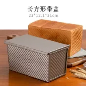 成名在望 吐司模具 魔幻廚房450克帶蓋土司麵包模具吐司盒子烤箱烘焙家用磨『CM37823』