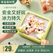 炒家用迷你冰淇淋機免插電小型炒優格炒冰盤專用優格機炒冰機兒童 下殺